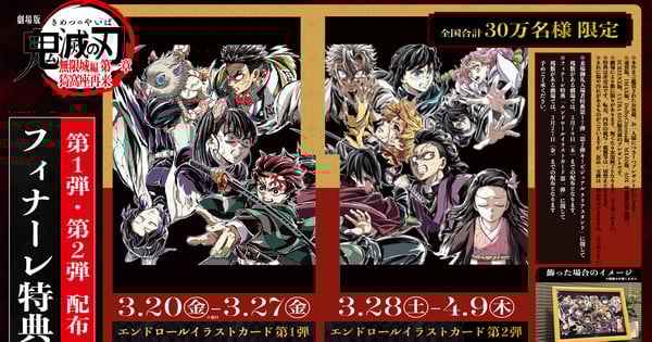 Demon Slayer: Infinity Castle Film Ends Screenings in Japan on April 9