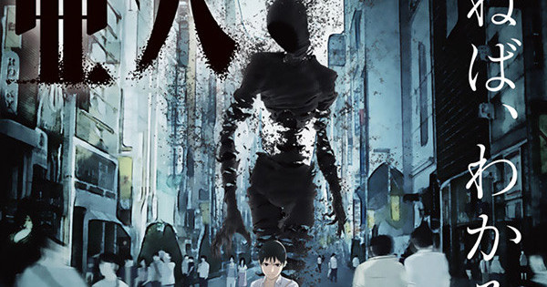 Gamon Sakurai's Ajin: Demi-Human Manga Ends - News - Anime News