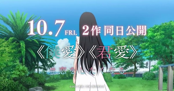 BokuAi, KimiAi Films' Videos Preview Theme Songs