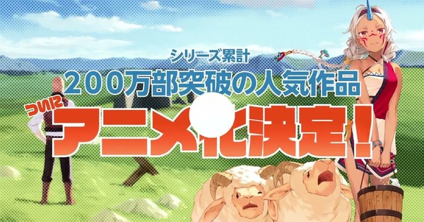 Frontier Lord Zeroes In on a TV Anime Adaptation! Get Ready for Epic Fantasy!