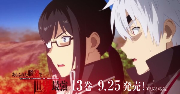 Arifureta - From Commonplace to World's Strongest OVA