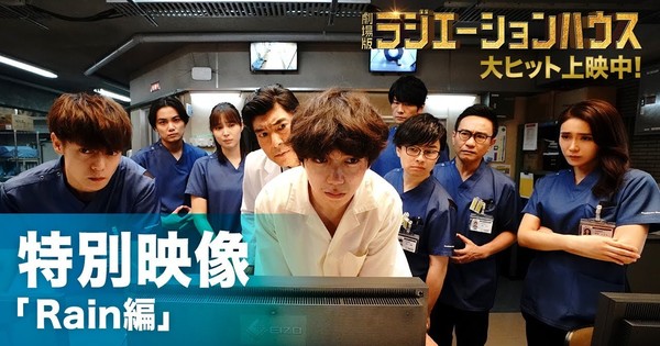 Radiation House Live-Action Film’s Trailer Features Inspiration Song – News
