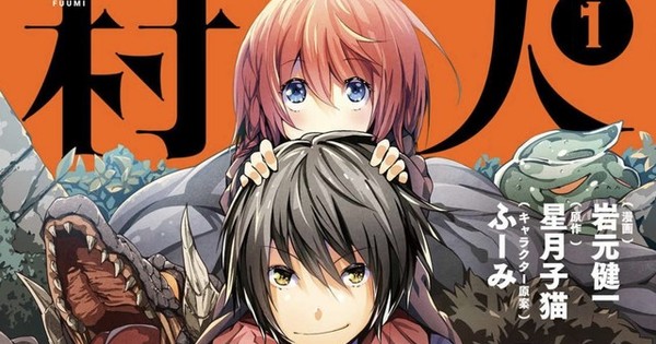 Comic Solmare's Grand Prize Awarded to The Villager of Level 999 Manga -  Interest - Anime News Network