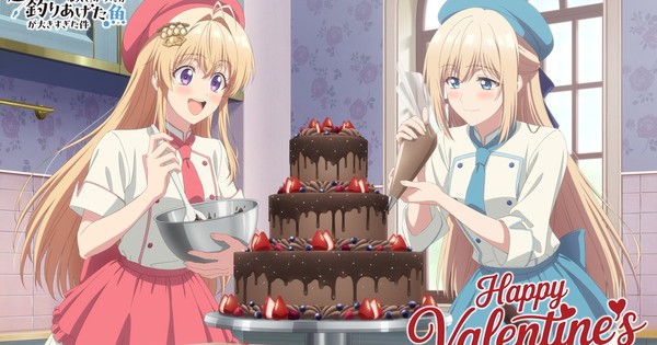 アニメ界のハッピーバレンタインデー その1