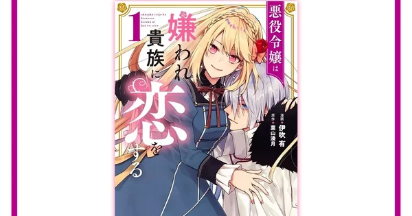 Delcourt annonce le manga The Second Chance of the Villainess