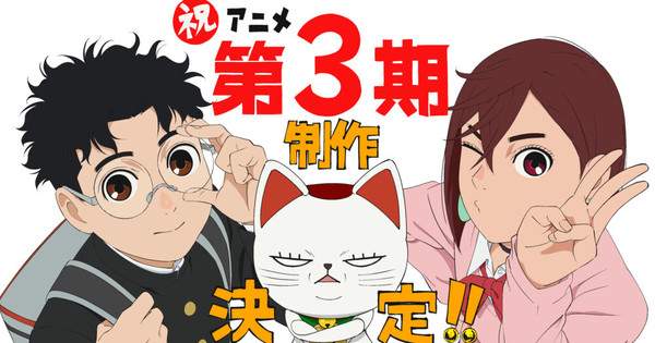 DAN-DAN-DAN! Season 3 Confirmed – Get Ready for More Cosmic Chaos!