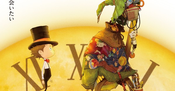 Poupelle of Chimney Town Sequel Film's Teaser Unveils Cast, March 27 Debut