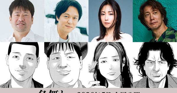 Live-Action Nanashi Suspense Film Announces 3 More Cast Members