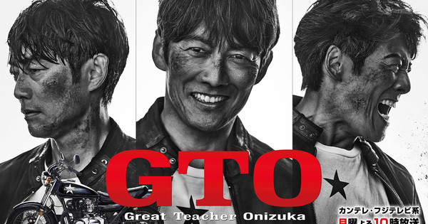 Live-Action GTO: Great Teacher Onizuka Show Gets New Series in July