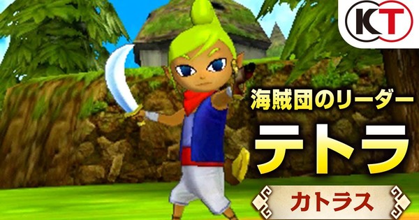 3DS Zelda Musou Hyrule All-Stars Game Video Highlights Tetra Combat