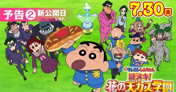 shin chan song shin chan song