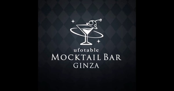 ufotable_mocktail_bar_ginza.jpeg