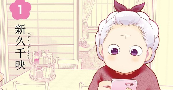 Mikako 72-sai Bids Farewell! A Beloved Manga Concludes its Run!