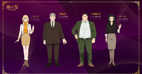 Drops of God TV Anime Reveals More Cast
