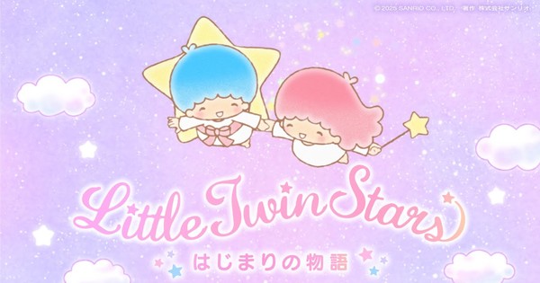 Sanrio's Little Twin Stars Characters Get Anime Short