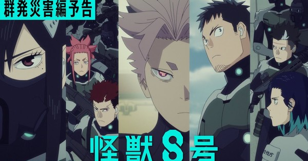 Kaiju No. 8 Season 2 Unleashes the Gunpatsu Saigai Arc! Get Ready to Rumble!