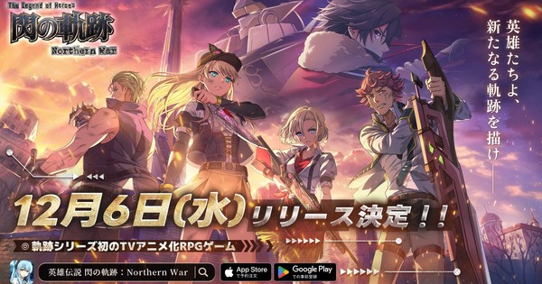 The Legend of Heroes: Trails of Cold Steel - Northern War (TV) - Anime News  Network