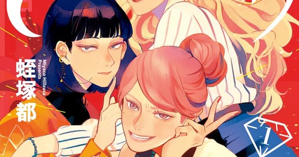 Miyako Hiruzuka's Sayonara Diamond Manga Ends in Next Chapter