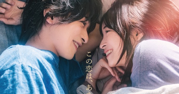 Yuu Nagira's 'Nanji, Hoshi no Gotoku' Novel Gets Live-Action Film on October 9