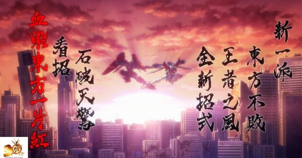 Mobile Fighter G Gundam Anime's 30th Anniversary Short Streamed