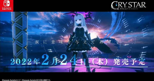 Le RPG Crystar de FuRyu annoncé sur Switch pour le 24 février