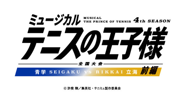 Prince of Tennis Musicals Announce Seigaku vs Rikkai Part 1 Show
