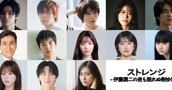 Live-Action Junji Ito Omnibus Series Announces Cast