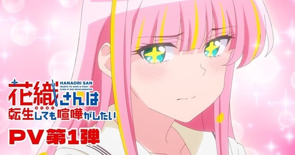 Hanaori-san Still Wants to Fight in the Next Life Anime Reveals July Debut, More Cast in Video
