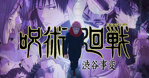 Chainsaw Man, JUJUTSU KAISEN Season 1 Hindi Dub Premiere Dates