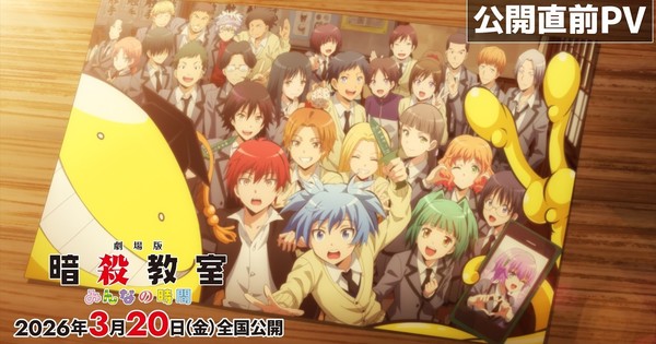 New Assassination Classroom Film's Video Reveals Insert Song