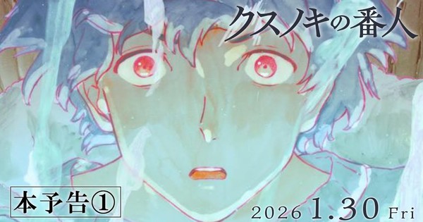The Camphorwood Custodian Anime Film’s Trailer Unveils More Cast, Composer