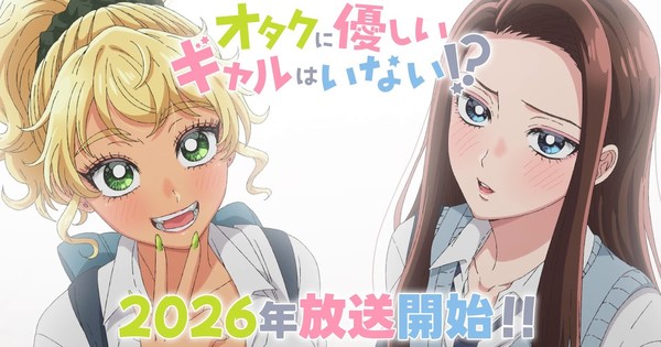 Gals Can't Be Kind to Otaku!? Anime Unveils Cast, Staff, Key Visual, Teaser