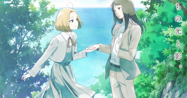 Scenes From Awajima TV Anime Casts Ai Kayano