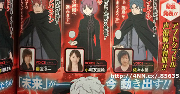 Popularity Poll, World Trigger Wiki