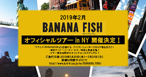 Banana Fish' anime series leads obsessed Japanese tourists to NYPL
