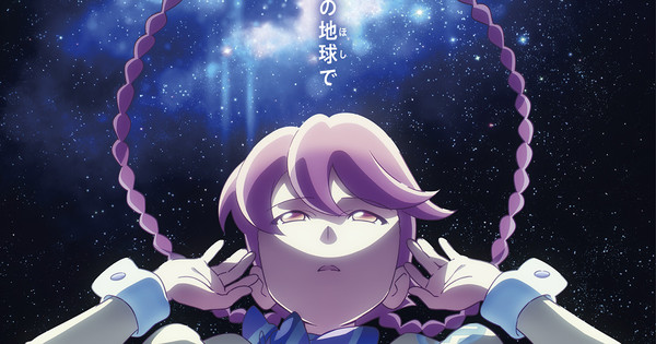 Apocalypse Hotel Original Anime & Spinoff Manga, Mecha Designer Ikuto Yamashita Win 57th Seiun Awards