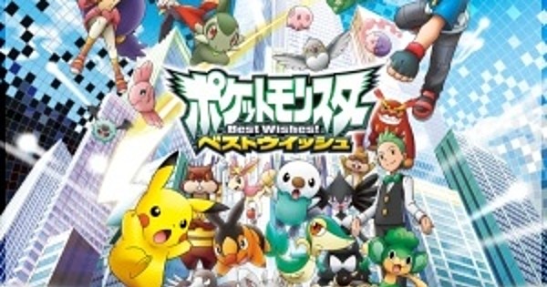 Scripts from Scrapped Pokémon Black and White Anime Episodes Surface