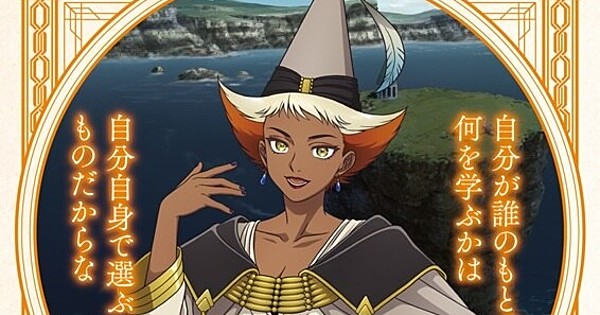 Witch Hat Atelier Anime Casts Kotono Mitsuishi