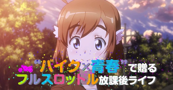 Bakuon Tv Anime S Trailer Reveals Main Staff News Anime News Network Bakuon Tv Anime S Trailer Reveals Main Staff News Anime News Network