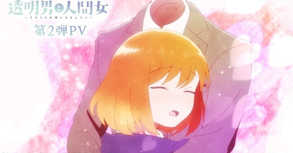 The Invisible Man and His Soon-to-Be Wife Anime Reveals 2 New Cast in 2nd Promo Video