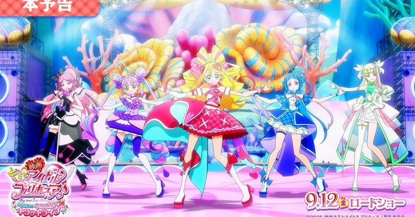 You and Idol Precure Anime Film's Trailer Previews Theme Song, Story thumbnail
