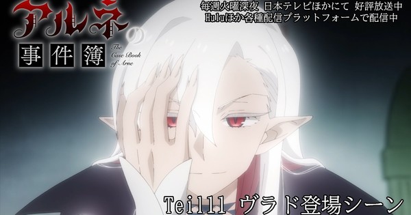 The Case Book of Arne Anime Casts Daisuke Namikawa as Vlad