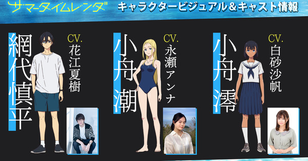 [CD] Asuka Natsumu Noisy (Anime Edition) TV anime Summertime Render