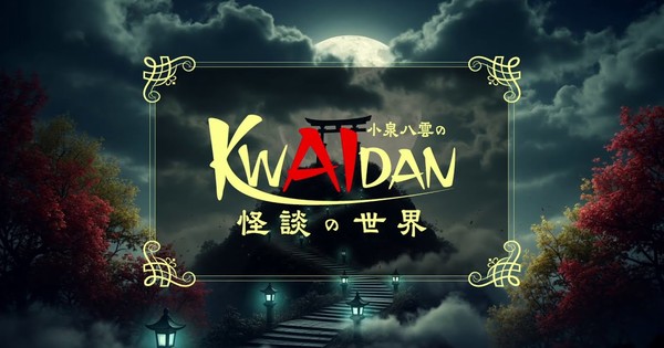 DOUBLE THE KWAIDAN!  AI-Powered Anime Fusion Coming October 2nd!