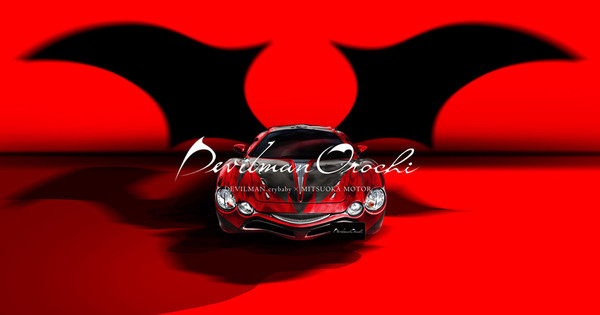 Featured image of post Devilman Crybaby Ryo Car