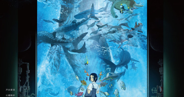 Children of the Sea (film) - Wikipedia