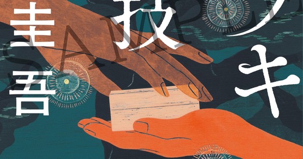 The Camphorwood Custodian Film Reveals More Cast, Bonus Text Story for Moviegoers