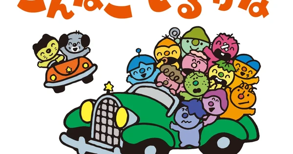 Konna Ko Iru ka na Children's Anime Shorts Return After 35 Years