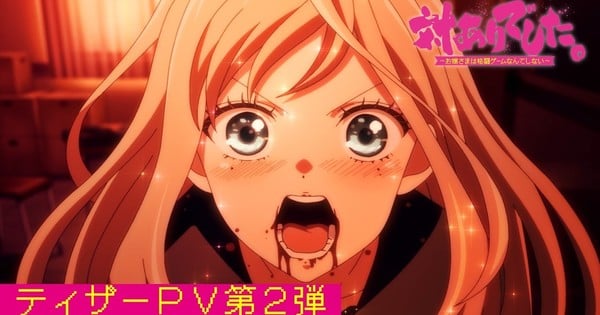 Young Ladies Don't Play Fighting Games Anime's 2nd Teaser Reveals More Cast, Opening Song, July 7 Debut