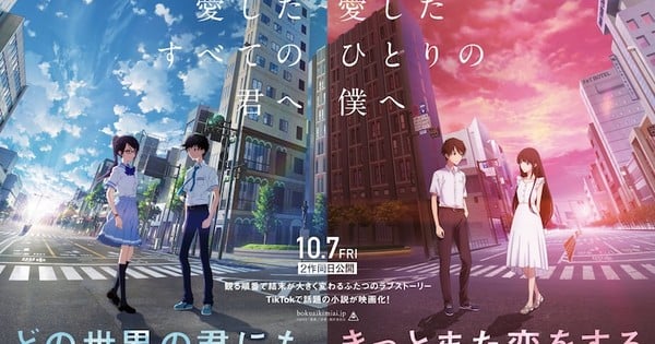 Filme Sasaki and Miyano: Graduation está disponível na Crunchyroll
